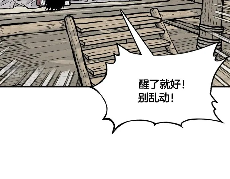 第10话 冲拳之力 第71页