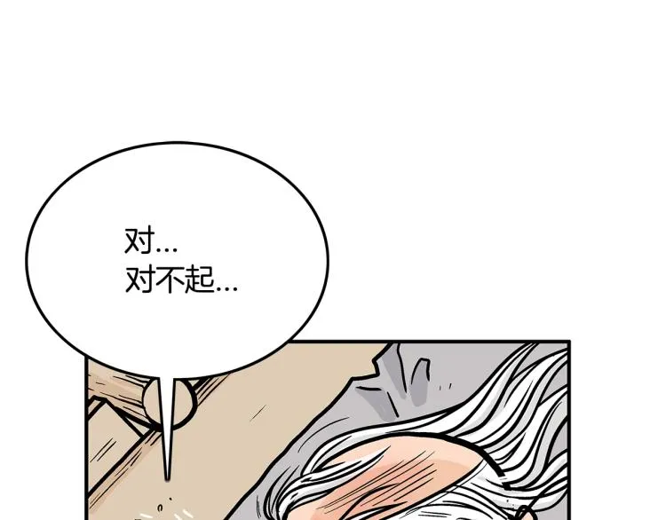 第10话 冲拳之力 第73页
