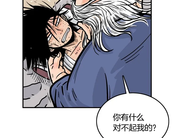 第10话 冲拳之力 第74页