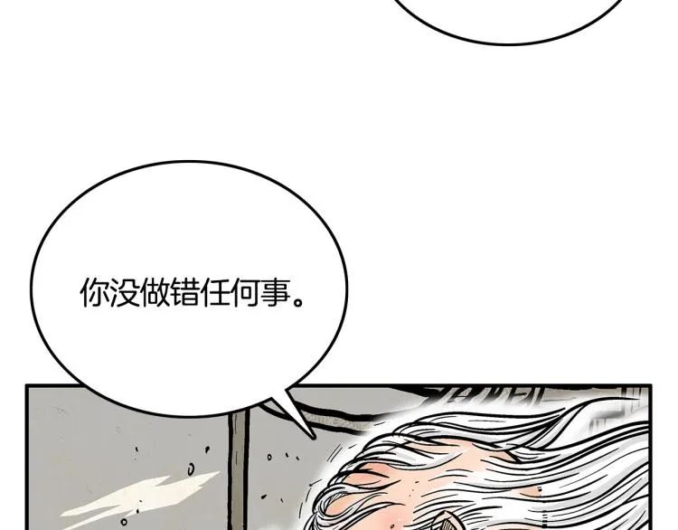 第10话 冲拳之力 第75页
