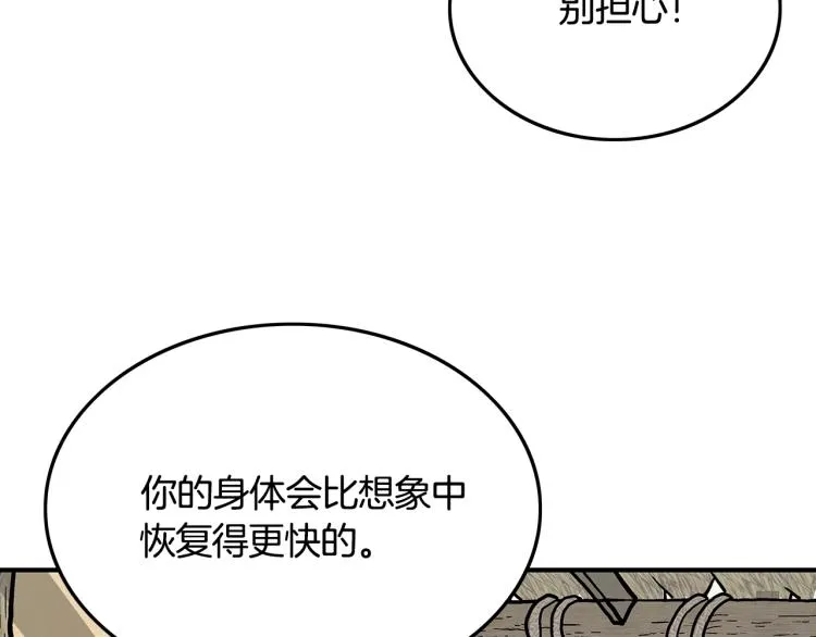 第10话 冲拳之力 第77页