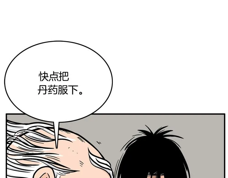 第10话 冲拳之力 第90页