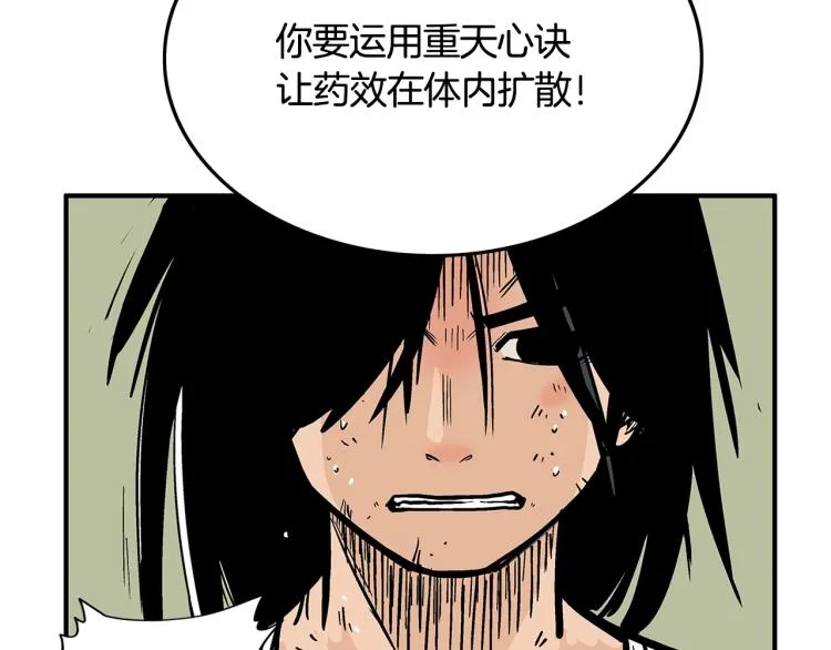 第10话 冲拳之力 第96页