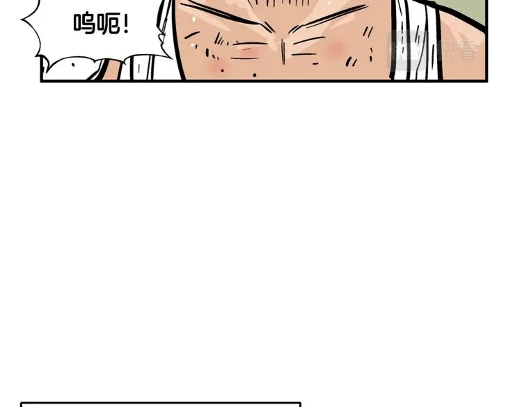 第10话 冲拳之力 第97页
