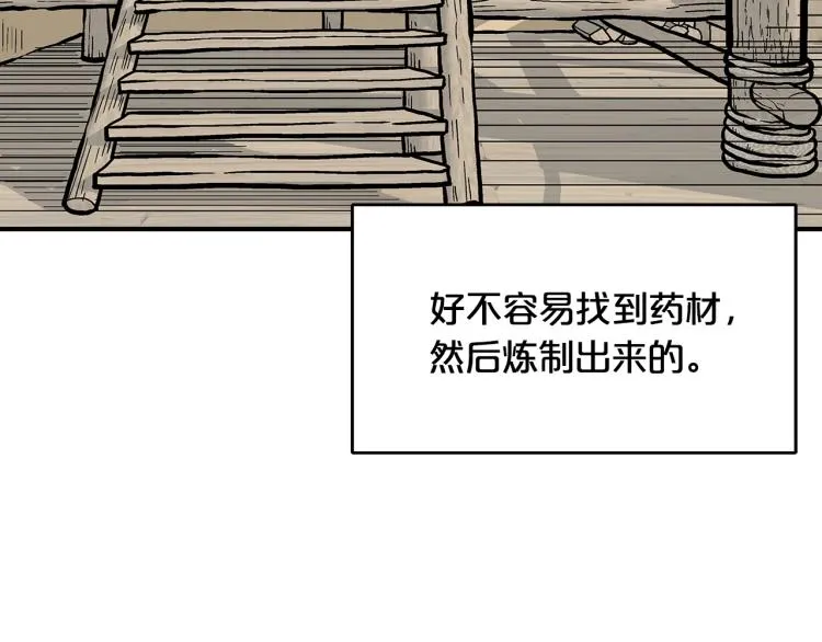 第10话 冲拳之力 第99页