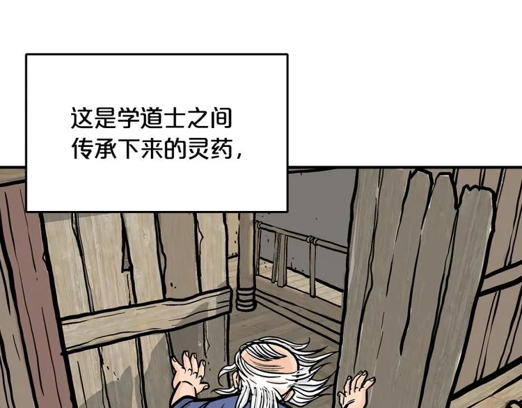 第10话 冲拳之力 第100页