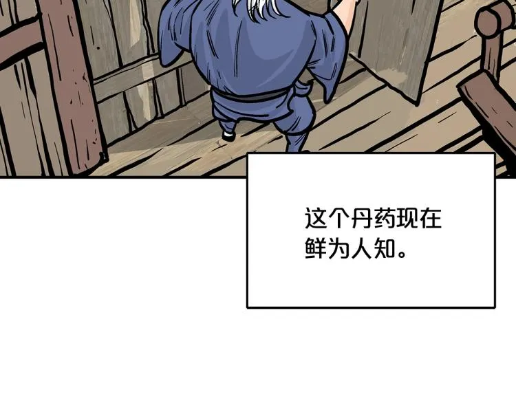 第10话 冲拳之力 第101页
