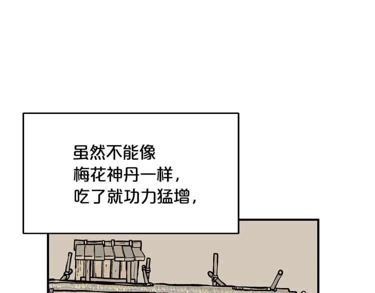 第10话 冲拳之力 第103页