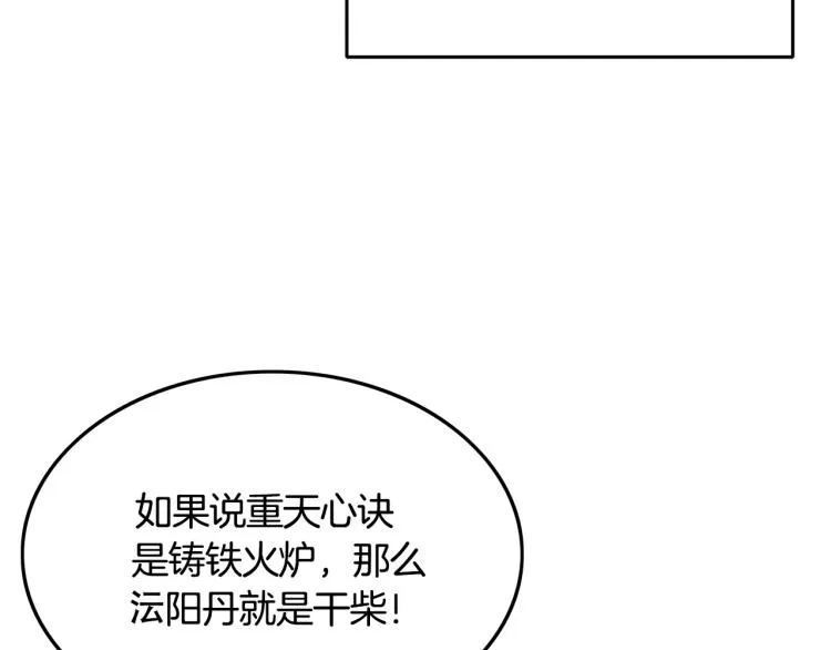 第10话 冲拳之力 第105页