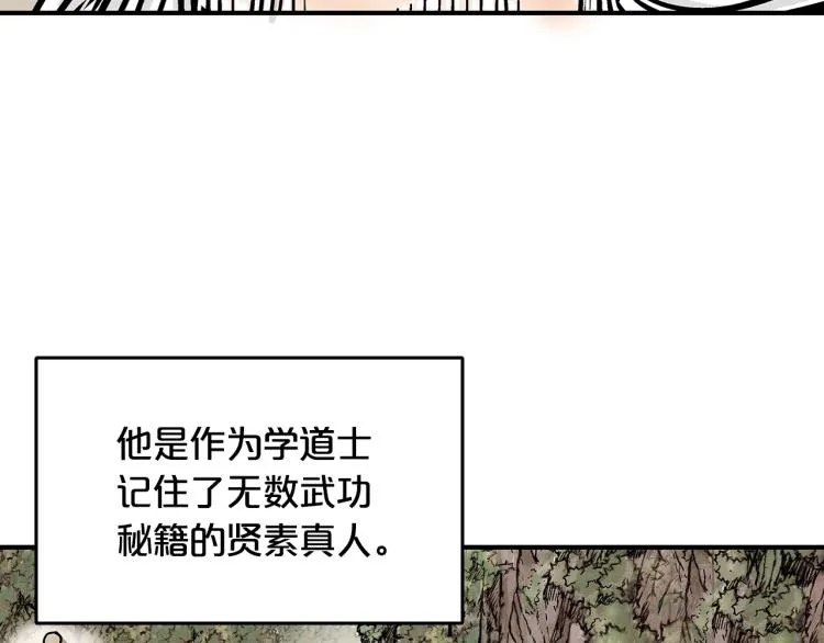 第10话 冲拳之力 第109页
