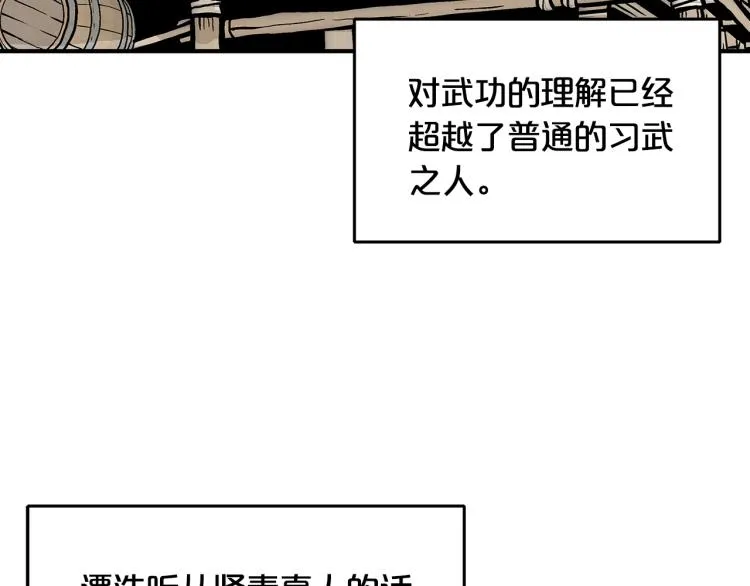 第10话 冲拳之力 第111页
