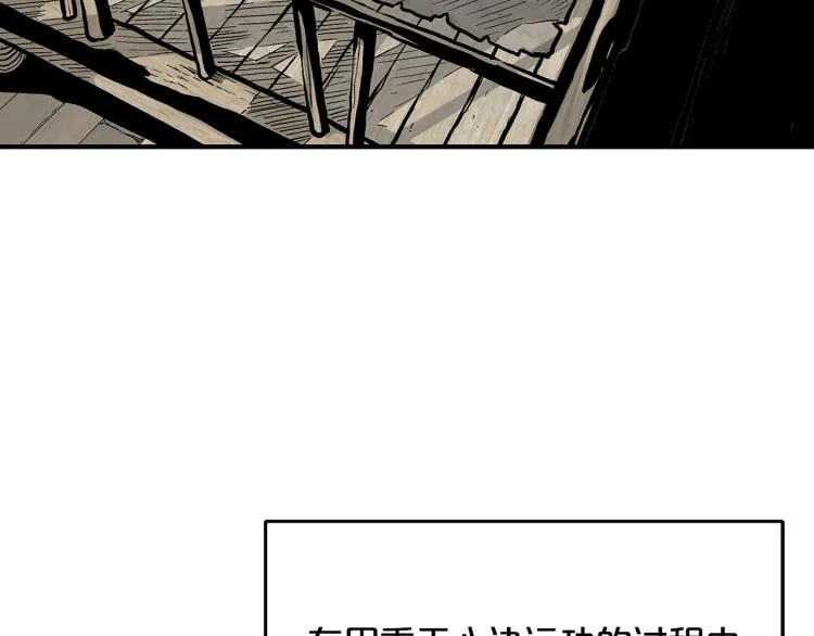 第10话 冲拳之力 第113页
