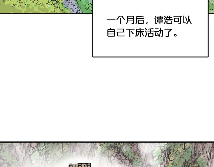 第10话 冲拳之力 第119页