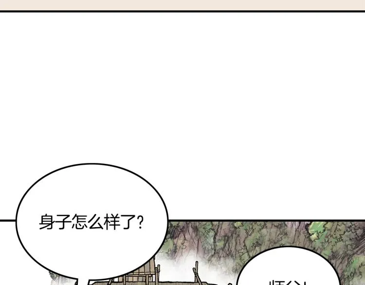 第10话 冲拳之力 第121页
