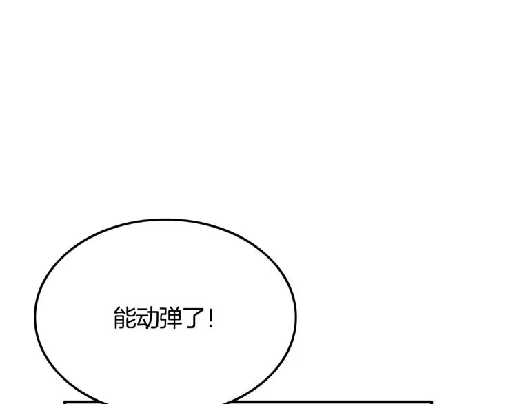 第10话 冲拳之力 第123页