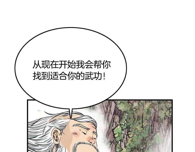 第10话 冲拳之力 第126页