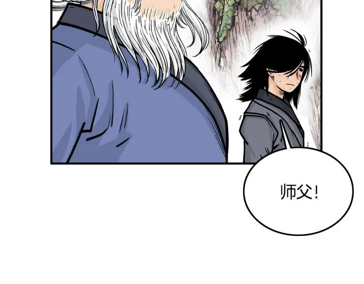 第10话 冲拳之力 第127页