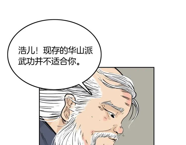 第10话 冲拳之力 第128页