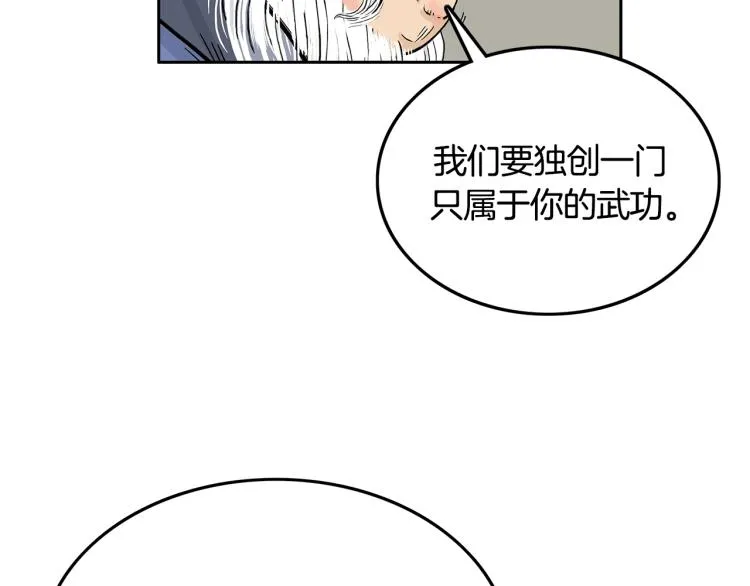 第10话 冲拳之力 第129页