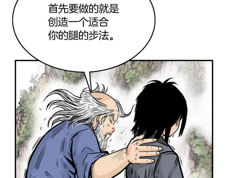 第10话 冲拳之力 第130页