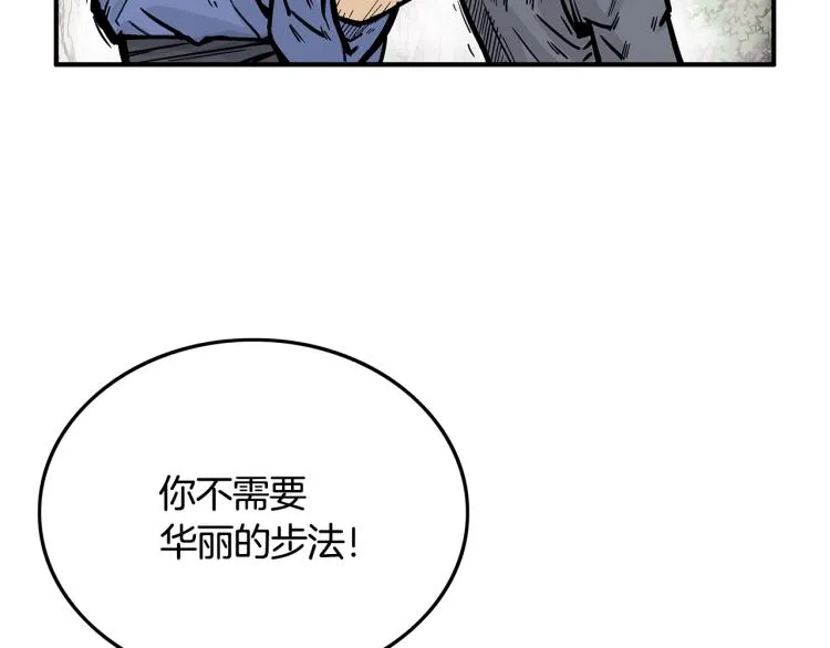第10话 冲拳之力 第131页