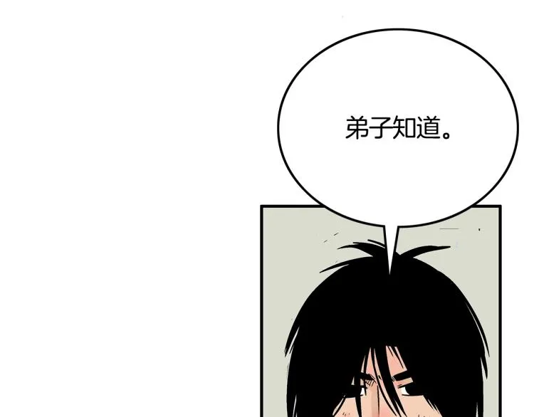 第10话 冲拳之力 第133页
