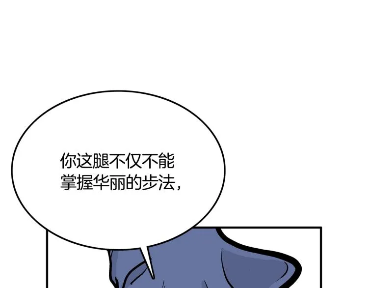 第10话 冲拳之力 第135页
