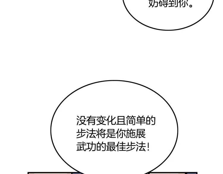 第10话 冲拳之力 第137页