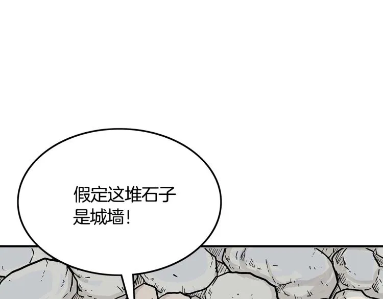 第10话 冲拳之力 第139页