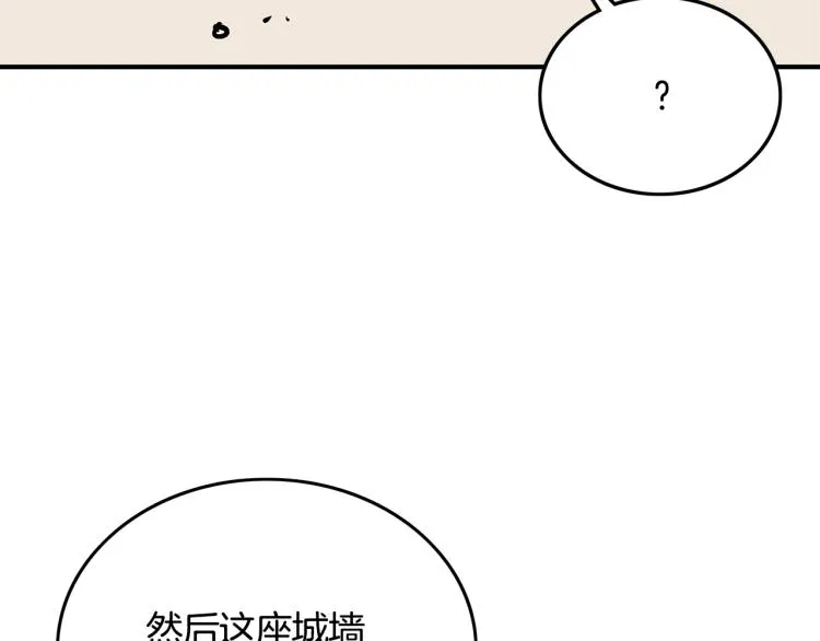 第10话 冲拳之力 第141页