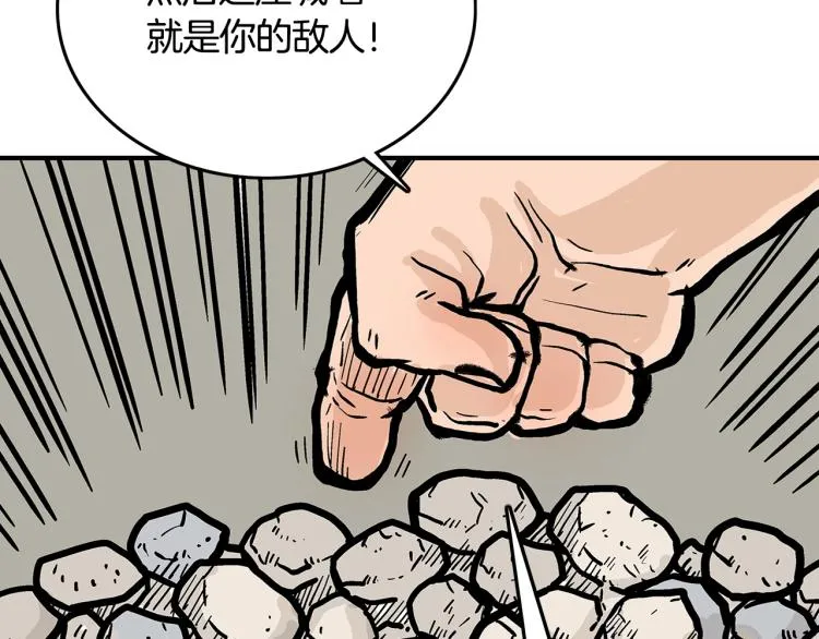 第10话 冲拳之力 第142页