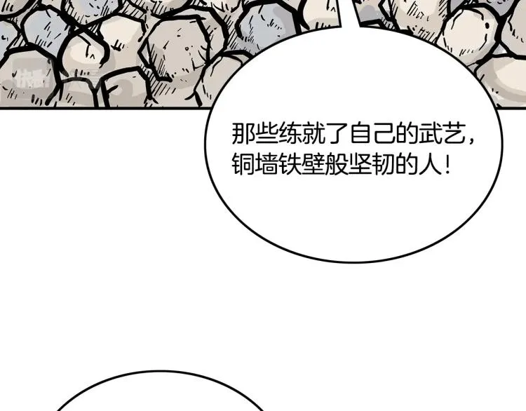 第10话 冲拳之力 第143页