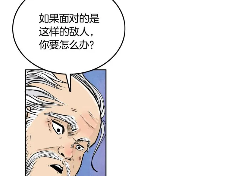 第10话 冲拳之力 第144页