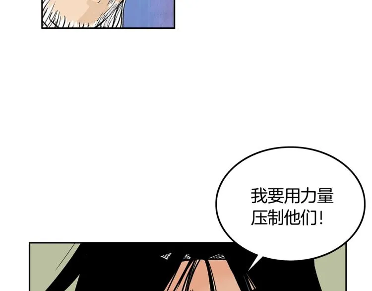 第10话 冲拳之力 第145页