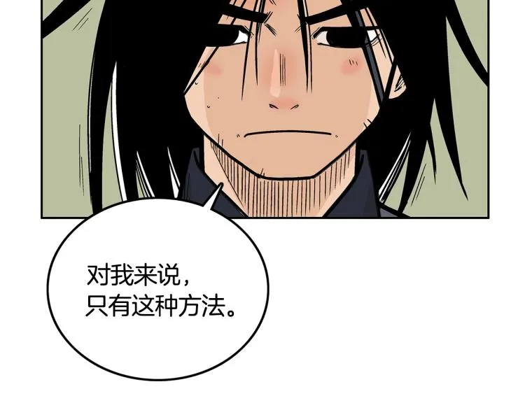 第10话 冲拳之力 第146页