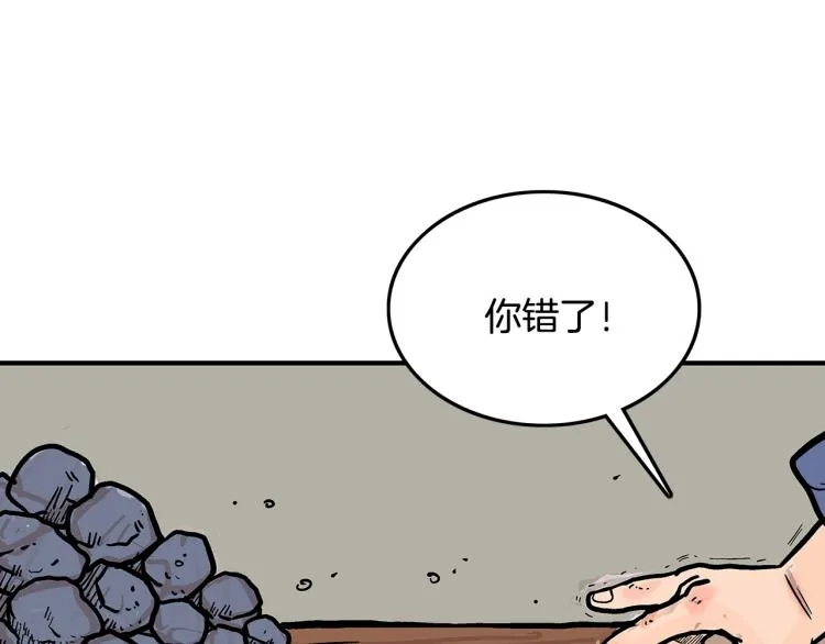 第10话 冲拳之力 第148页