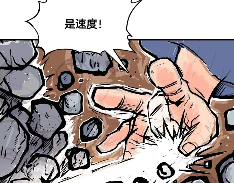 第10话 冲拳之力 第150页