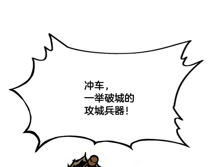 第10话 冲拳之力 第152页