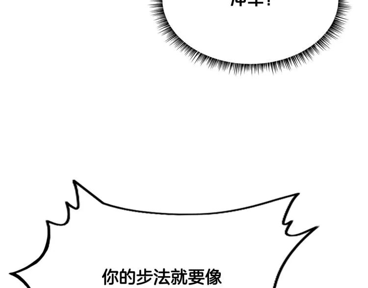 第10话 冲拳之力 第155页