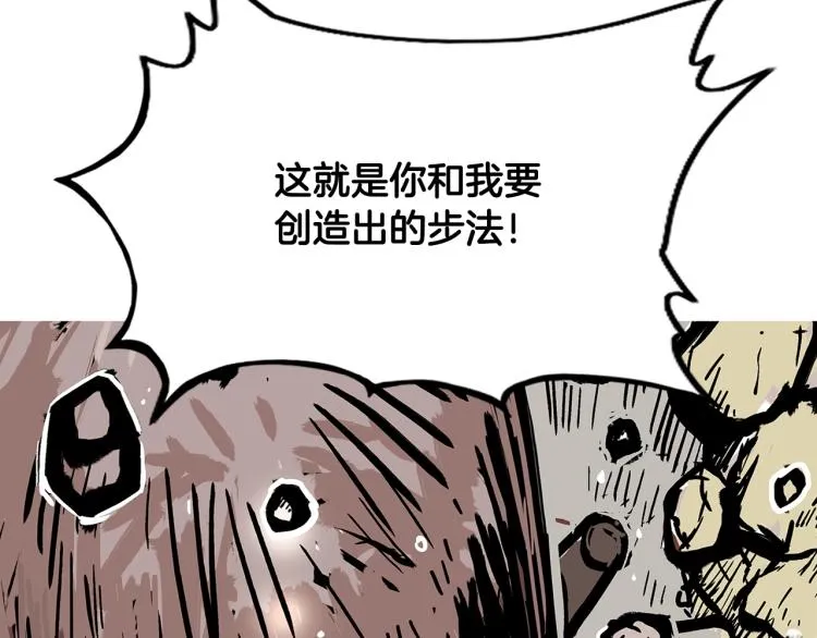 第10话 冲拳之力 第159页