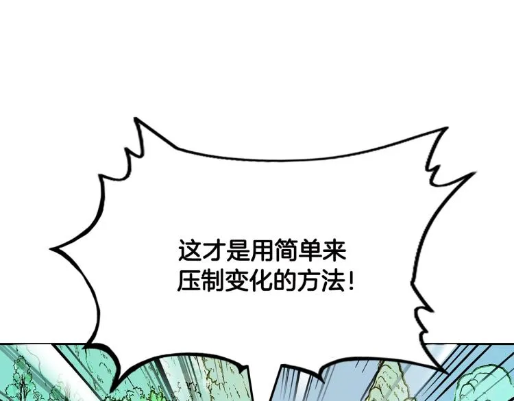 第10话 冲拳之力 第163页