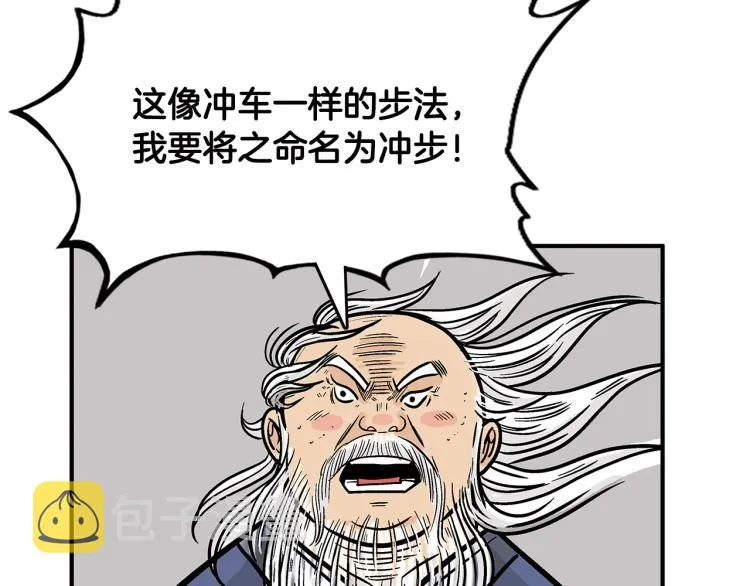 第10话 冲拳之力 第166页