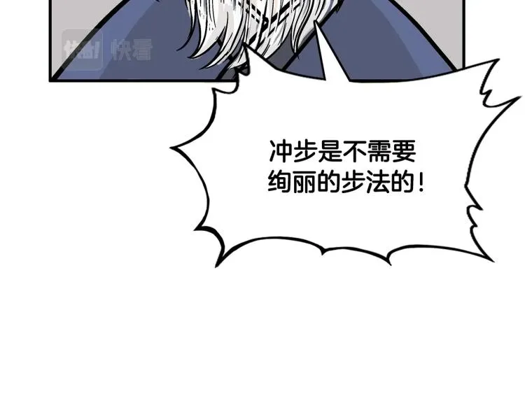 第10话 冲拳之力 第167页