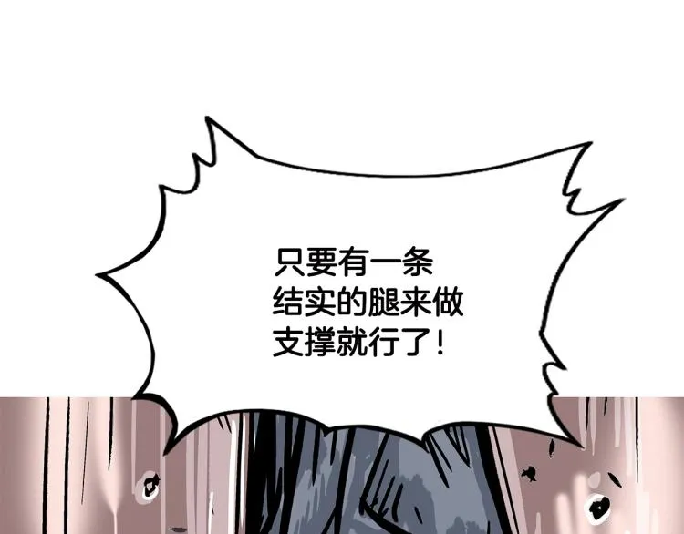 第10话 冲拳之力 第168页