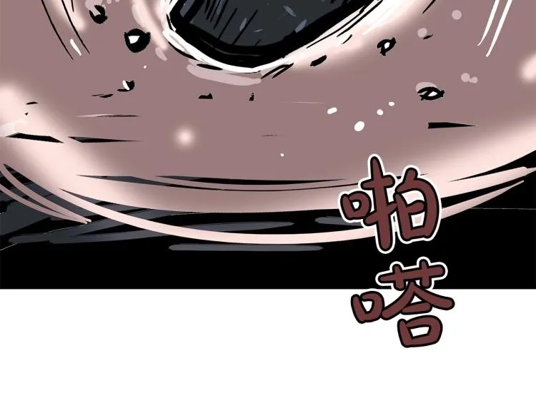 第10话 冲拳之力 第170页