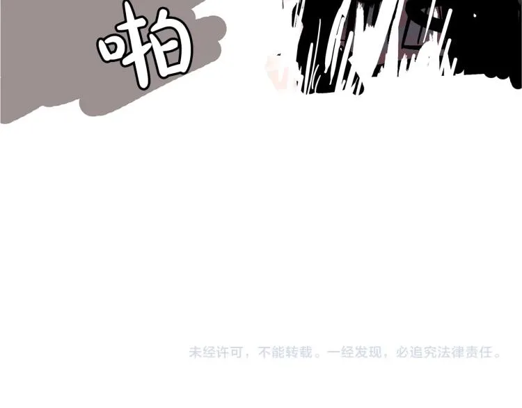 第10话 冲拳之力 第174页