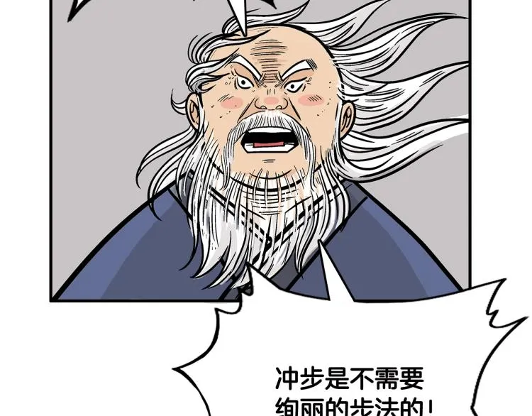 第11话 江湖传说 第2页