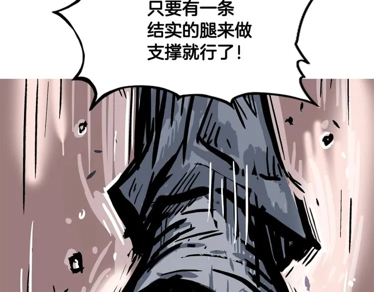 第11话 江湖传说 第4页