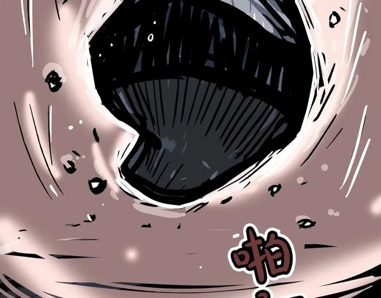 第11话 江湖传说 第5页