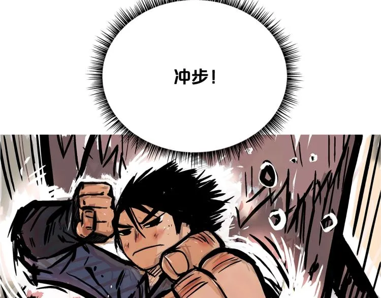 第11话 江湖传说 第7页
